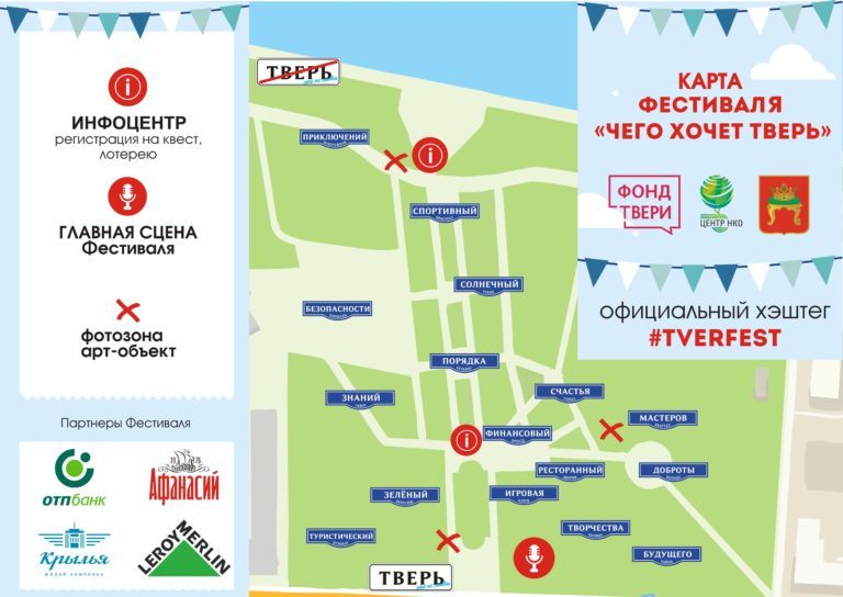 Городской сад томск карта